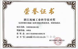 2023����㽭��е��ҵ��ѧ���ս�-���Ƚ�(HJC�ƽ�ǹٷ���վ��������)