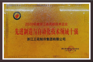 2020�㽭ʡ�Ƽ������ҵ