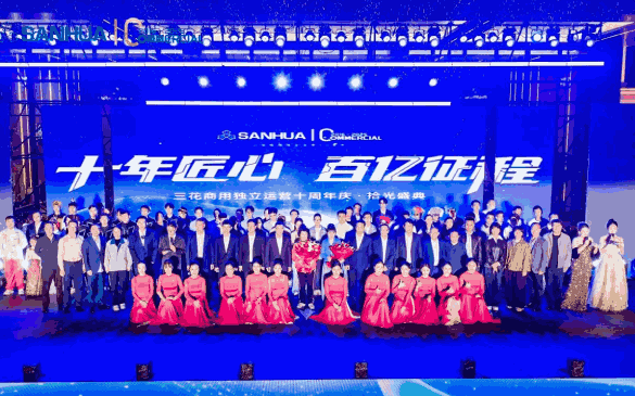 十载风华 | HJC黄金城官方网站商用生长大事记