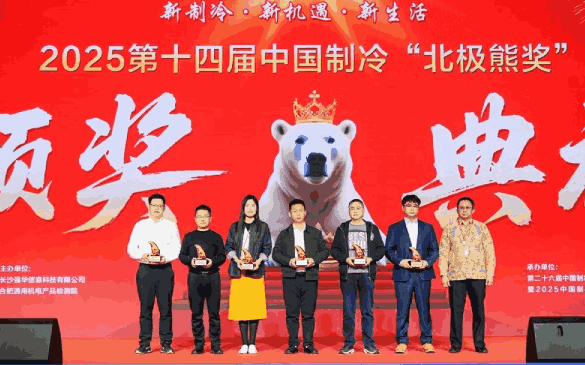 双奖落HJC黄金城官方网站！以开放之心，，，，，领制冷之先