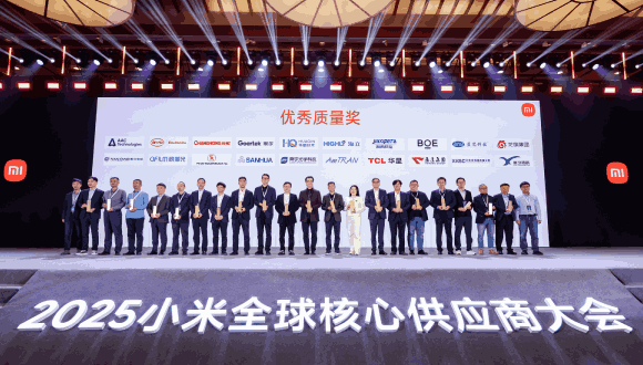 2025年HJC黄金城官方网站荣获小米“最佳相助同伴”奖和“优异质量奖”